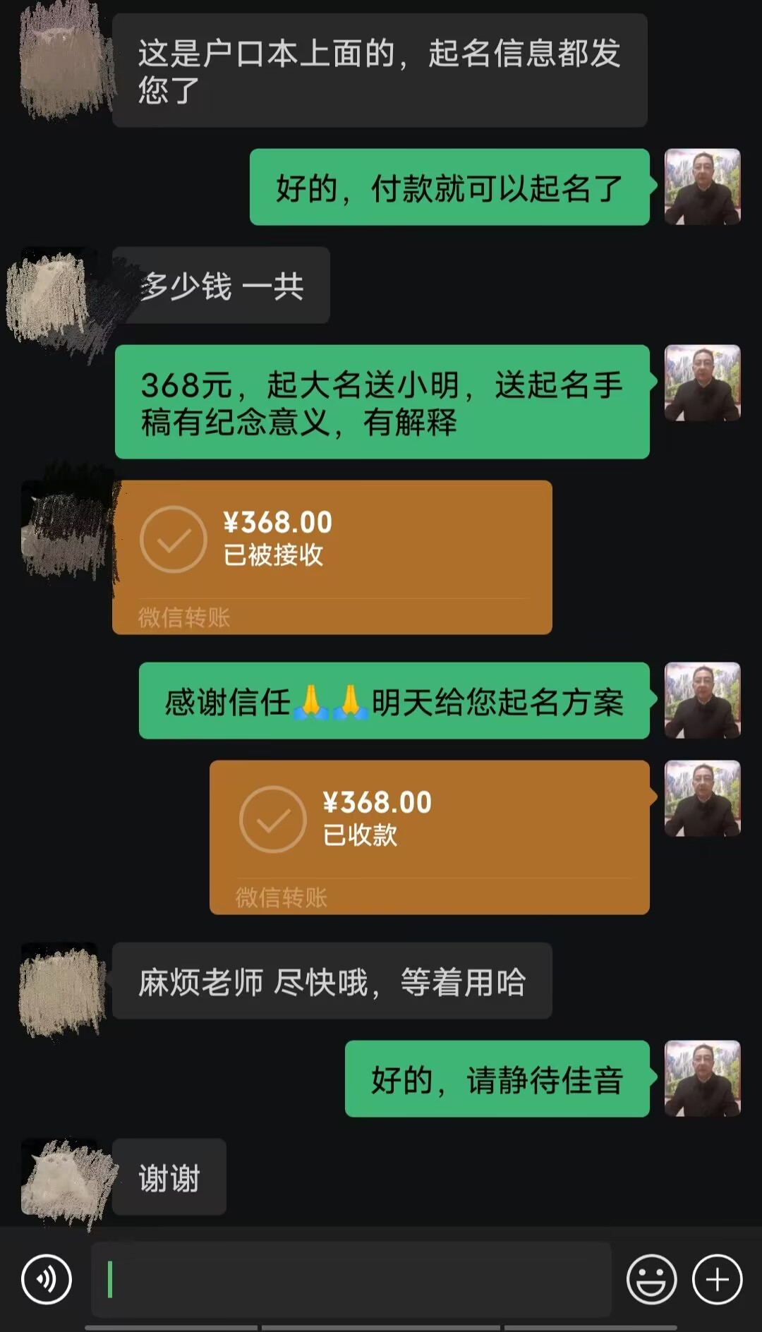 额敏起名案例，感谢支持